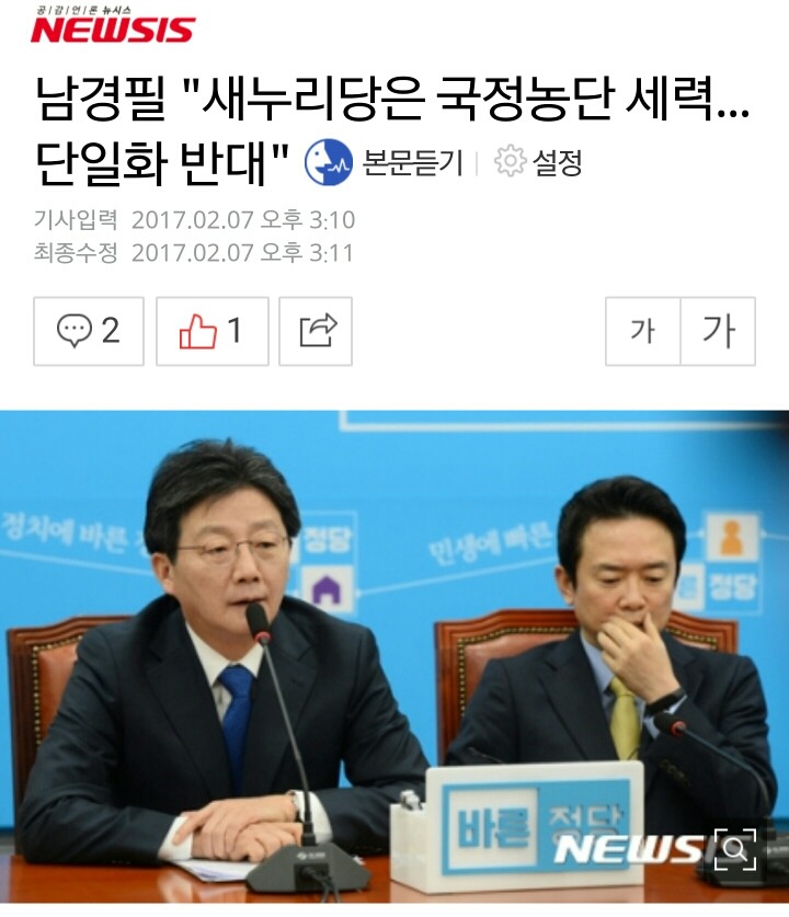 ???:새누리당은 국정농단 세력... | 인스티즈