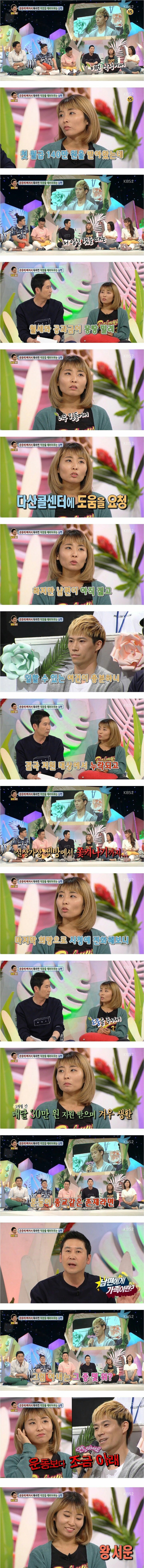 운동 중독인 남편때문에 아내의 고민 | 인스티즈