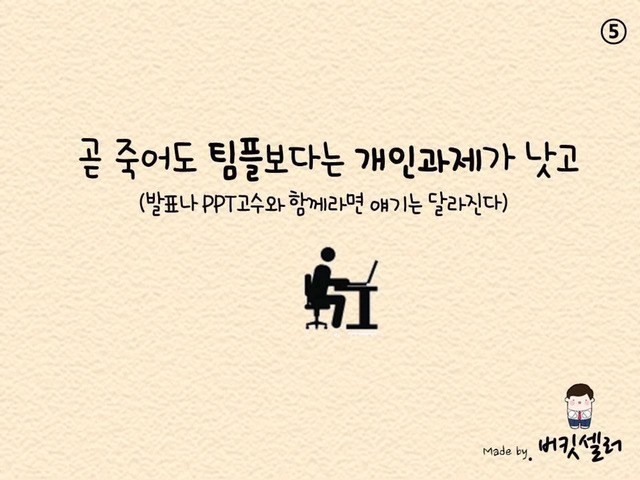 대학생이 되면 공감하는 말들 | 인스티즈