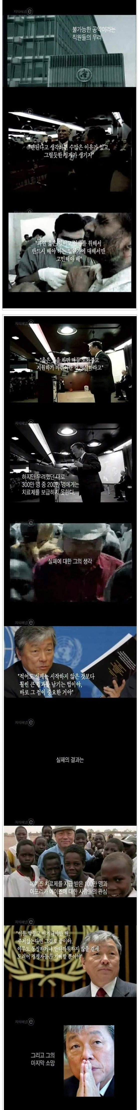 전세계와 UN에서 존경받았던 한국인 | 인스티즈