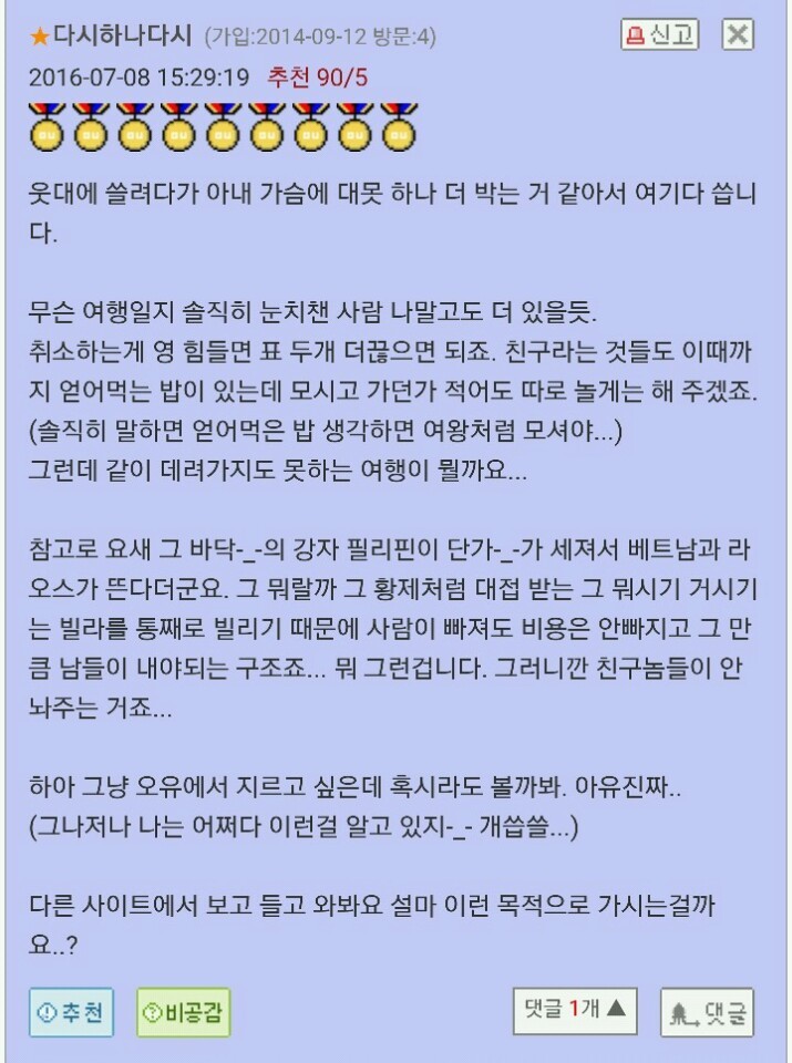안녕하세요,도와주세요 와이프가 화가난것같습니다 | 인스티즈