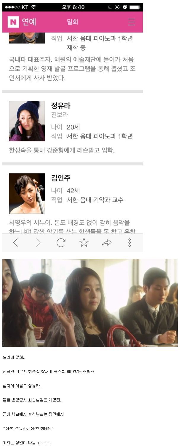 우연의 일치 | 인스티즈