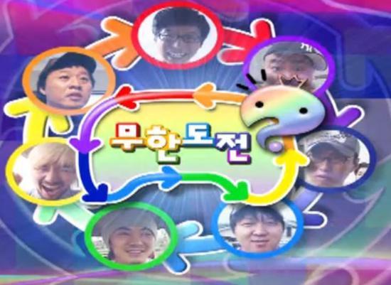무한도전 역대 추격전 모음 | 인스티즈