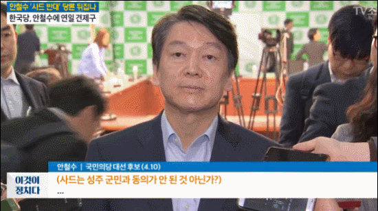근혜가 보이는 철수 | 인스티즈