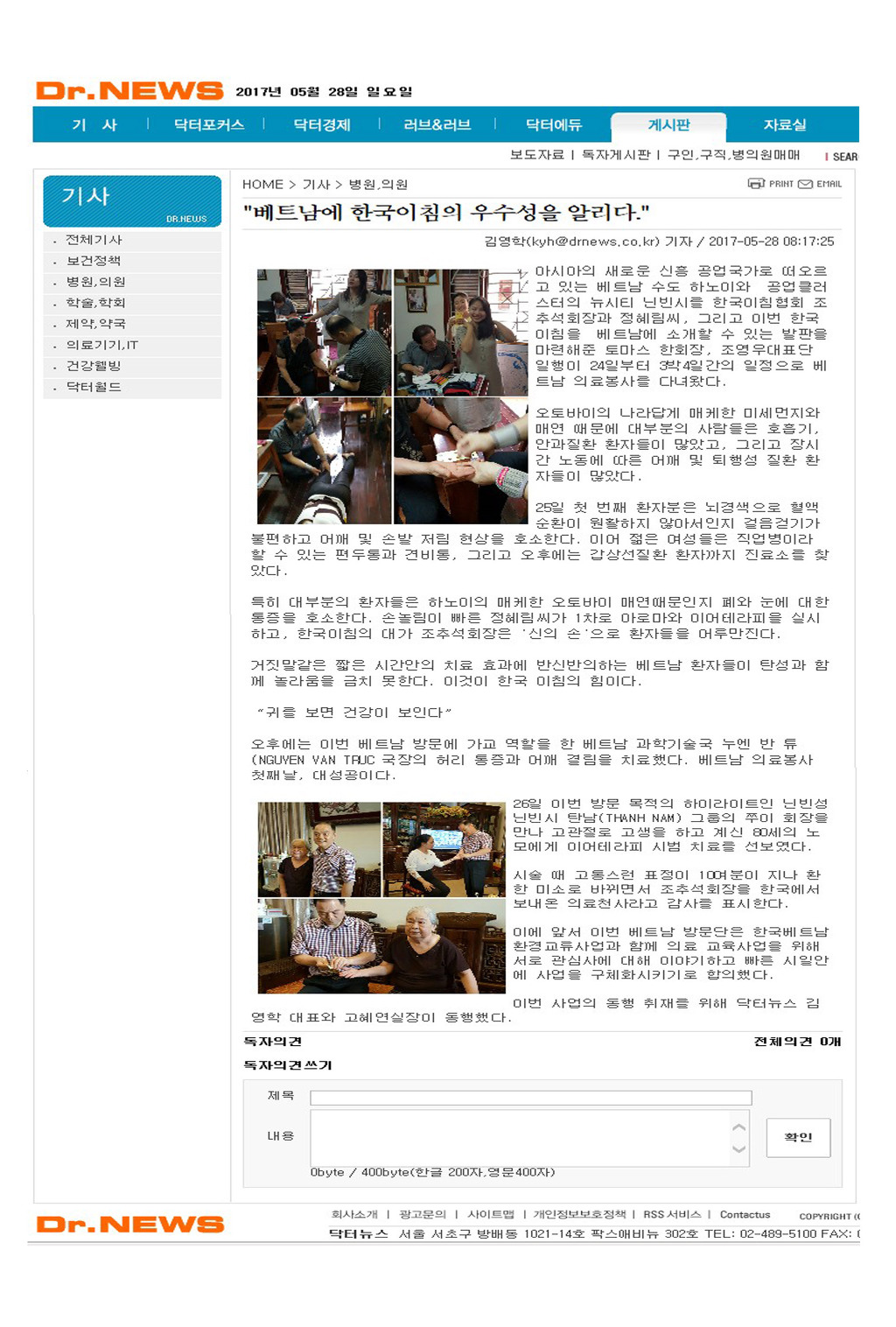한국이침협회 이미지