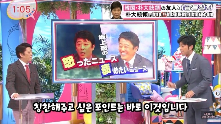 대한민국의 최순실 사태가 부러운 한국에서 술 맛있게 마시던 일본인 아저씨.jpg | 인스티즈