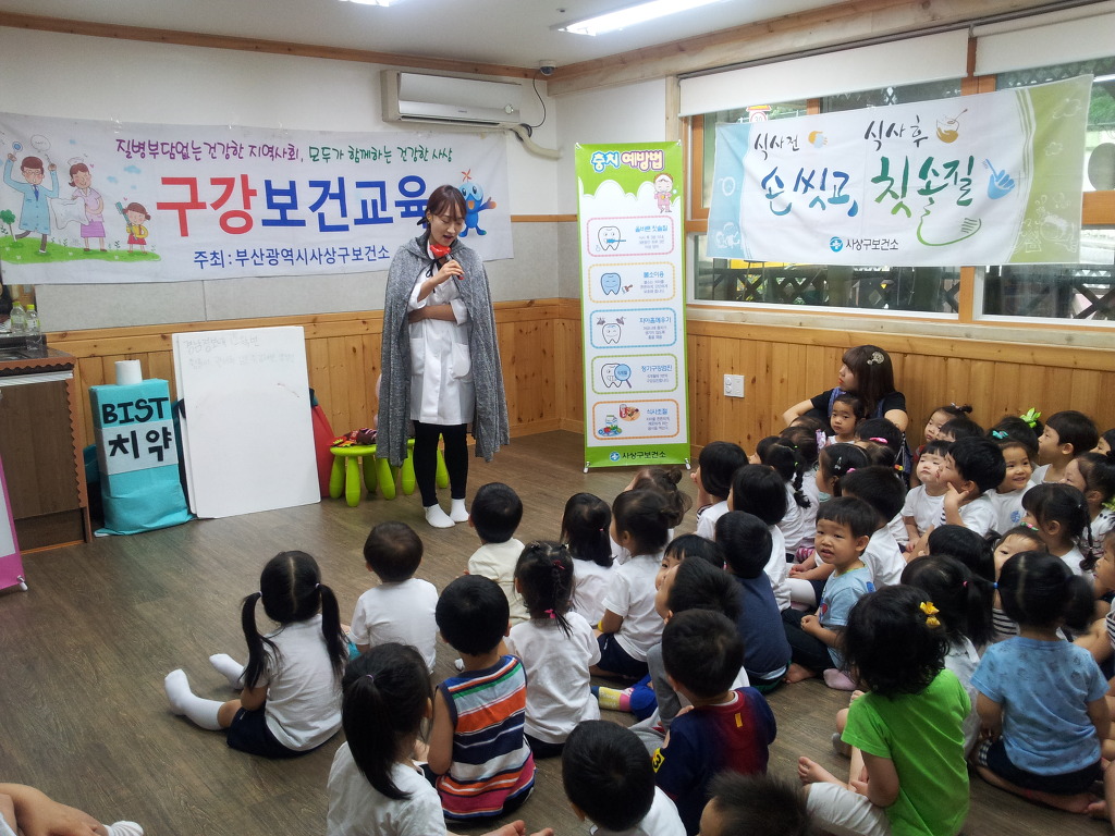 동성럭키어린이집 이미지
