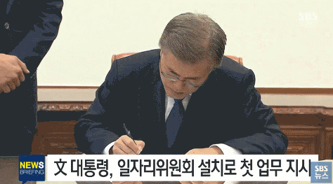 문재인 대통령 첫 결재 후 미소.jpg | 인스티즈
