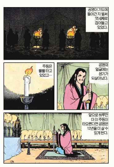 삼국지연의 읽다보면 급빡치는 구간 | 인스티즈