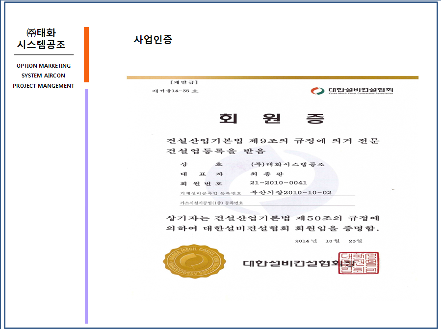 태화시스템 이미지