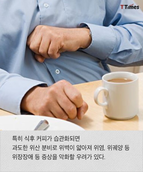 커피는 언제 마시는게 좋을까 | 인스티즈
