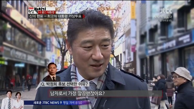 가상 대통령 선거 [박정희vs노무현] | 인스티즈
