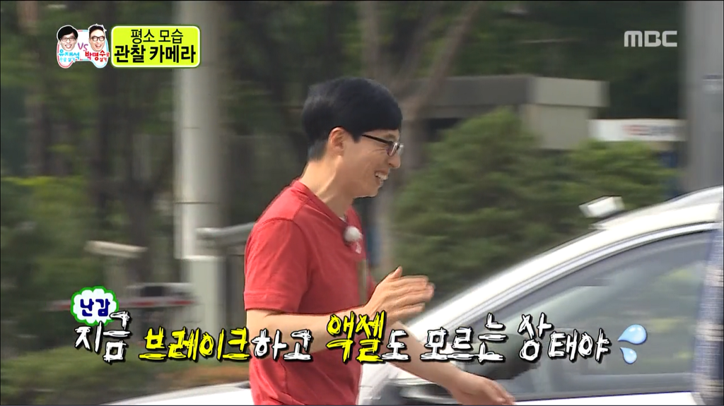 운전선생 박명수 vs 유재석 | 인스티즈