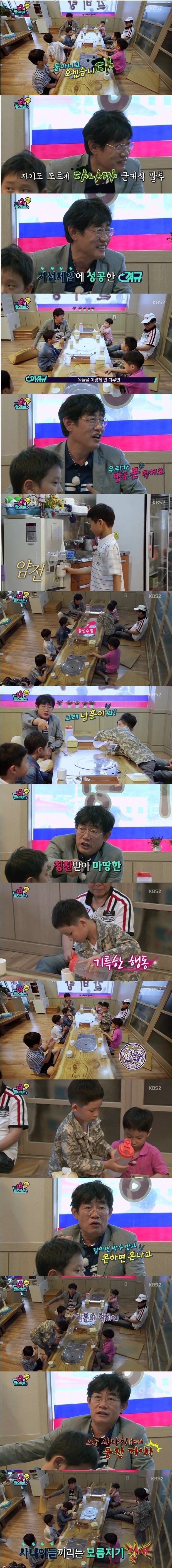 식당에서 돌아다니는 아이들을 단숨에 제압시켜버린 경규아저씨 ㅋㅋㅋjpg | 인스티즈