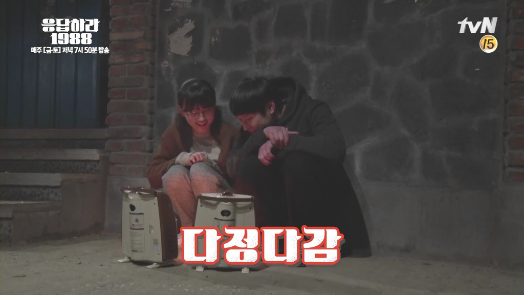 응답하라1988 촬영장 분위기.jpg | 인스티즈