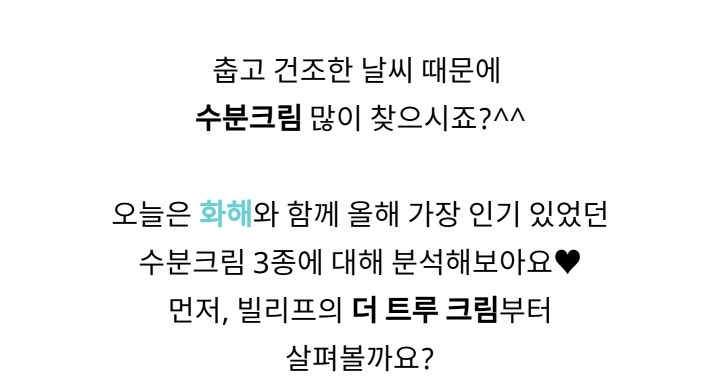 2015년에 가장 인기 있었던 수분크림 BEST 3.jpg | 인스티즈