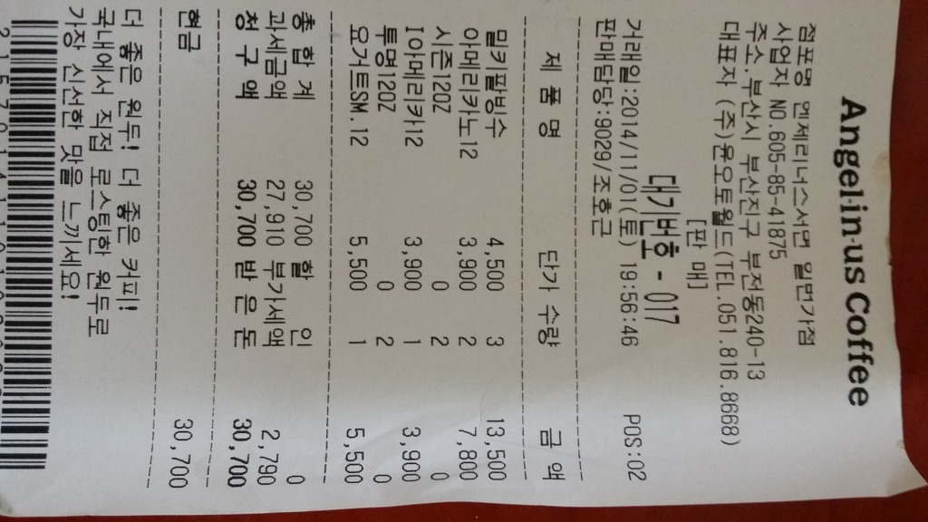 그린노래주점 이미지
