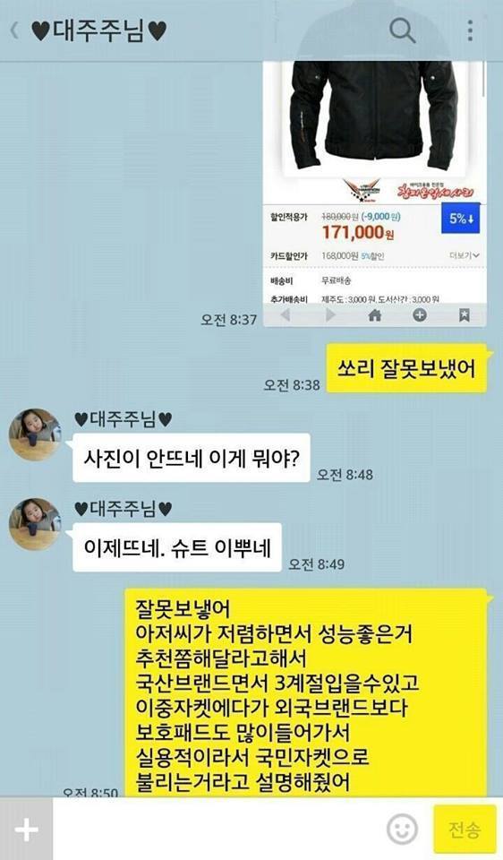 유부남 카톡 모음 | 인스티즈