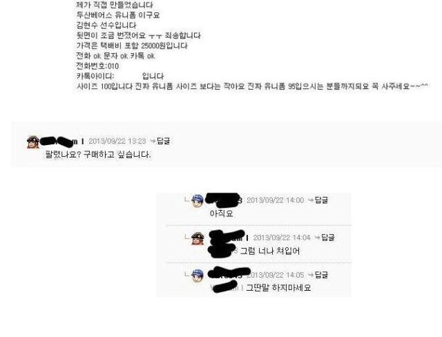 중고나라 역대급 판매자 | 인스티즈