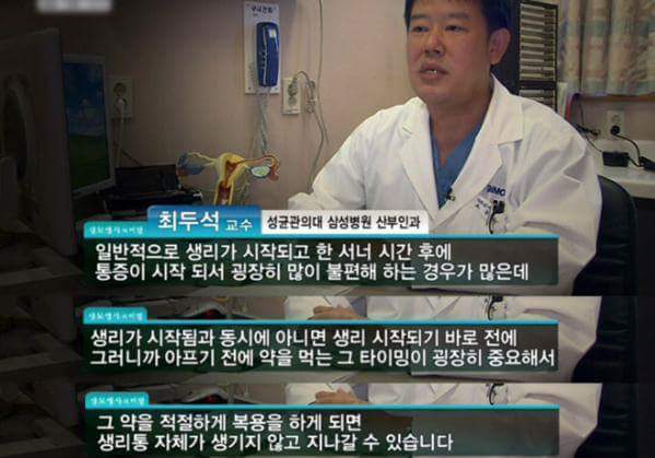 생리통에 대한 진실.jpg | 인스티즈