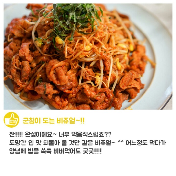 불고기 이미지