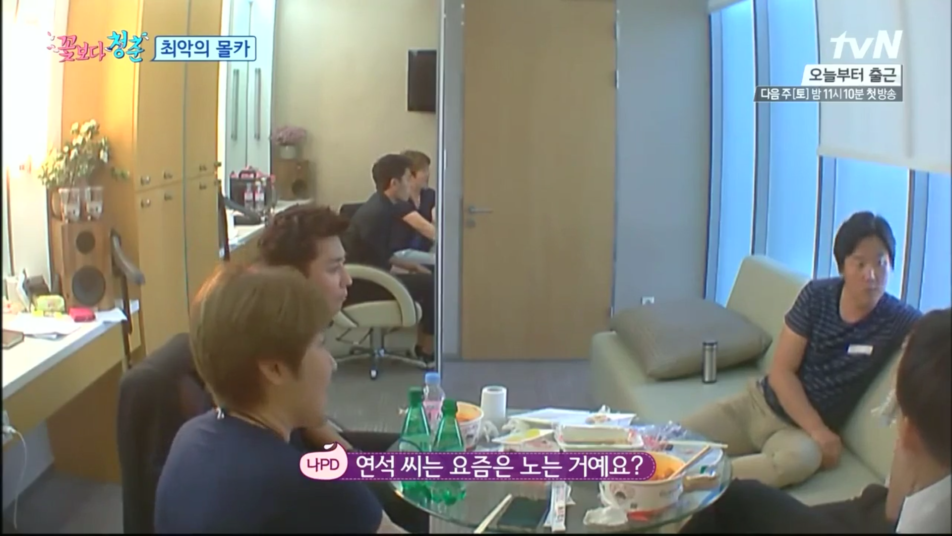 [꽃보다청춘] 꽃보다 청춘 라오스편 최악의 몰카ㅋㅋㅋㅋㅋㅋㅋㅋㅋ(유연석,손호준,바로) | 인스티즈