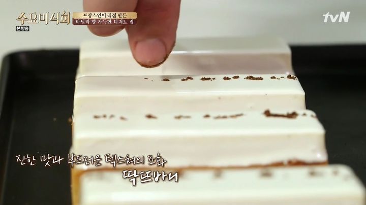 수요미식회 서래마을 디저트집.jpg | 인스티즈
