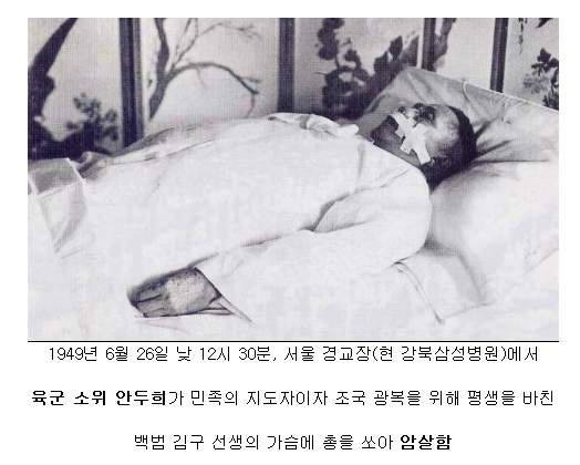 김구 암살범을 죽인 남자 | 인스티즈