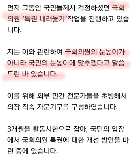 새누리가 싫어하는거 | 인스티즈