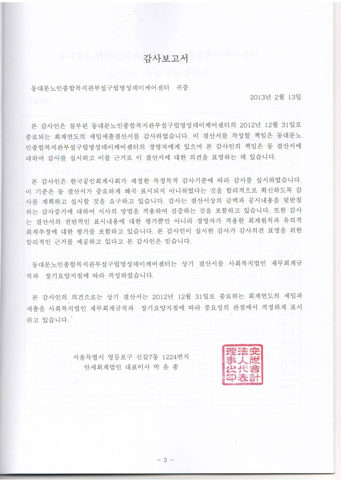 안세케어 이미지