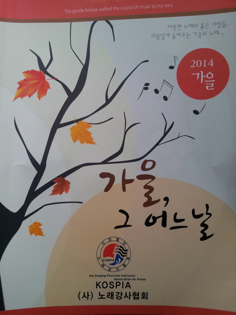 사) 노래강사협회 이미지