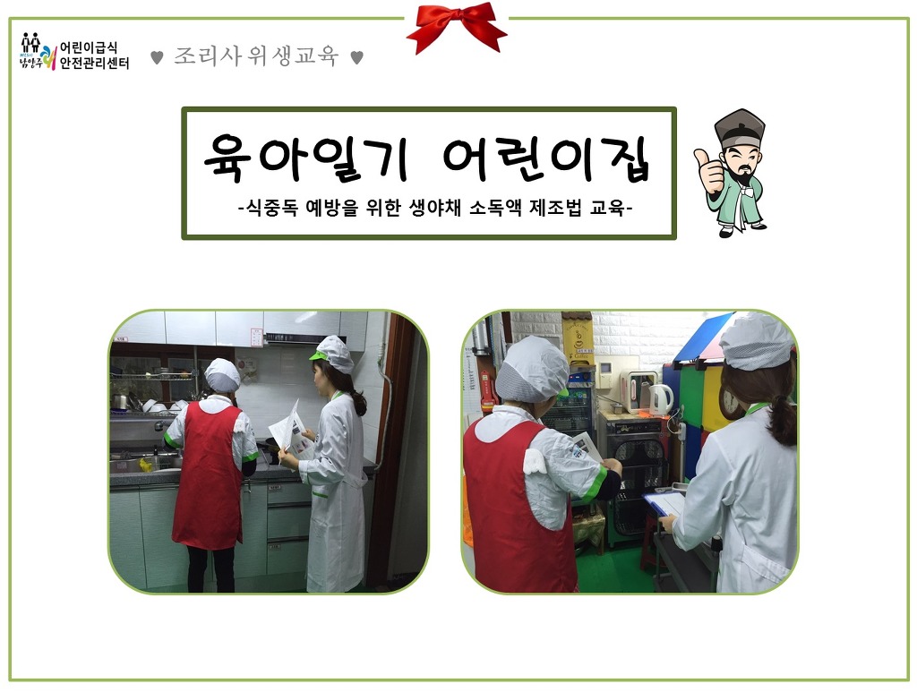 예그리나 어린이집 이미지