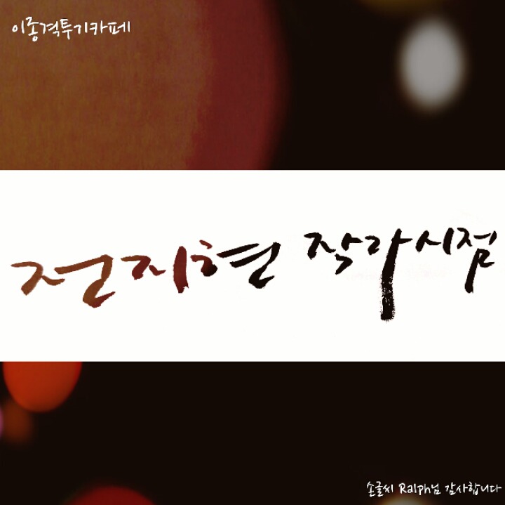 (유)승 이미지