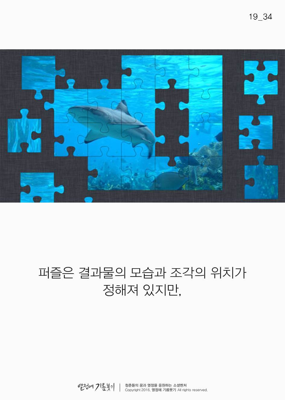 책을 읽는 사람만이 손에 넣는 것 | 인스티즈