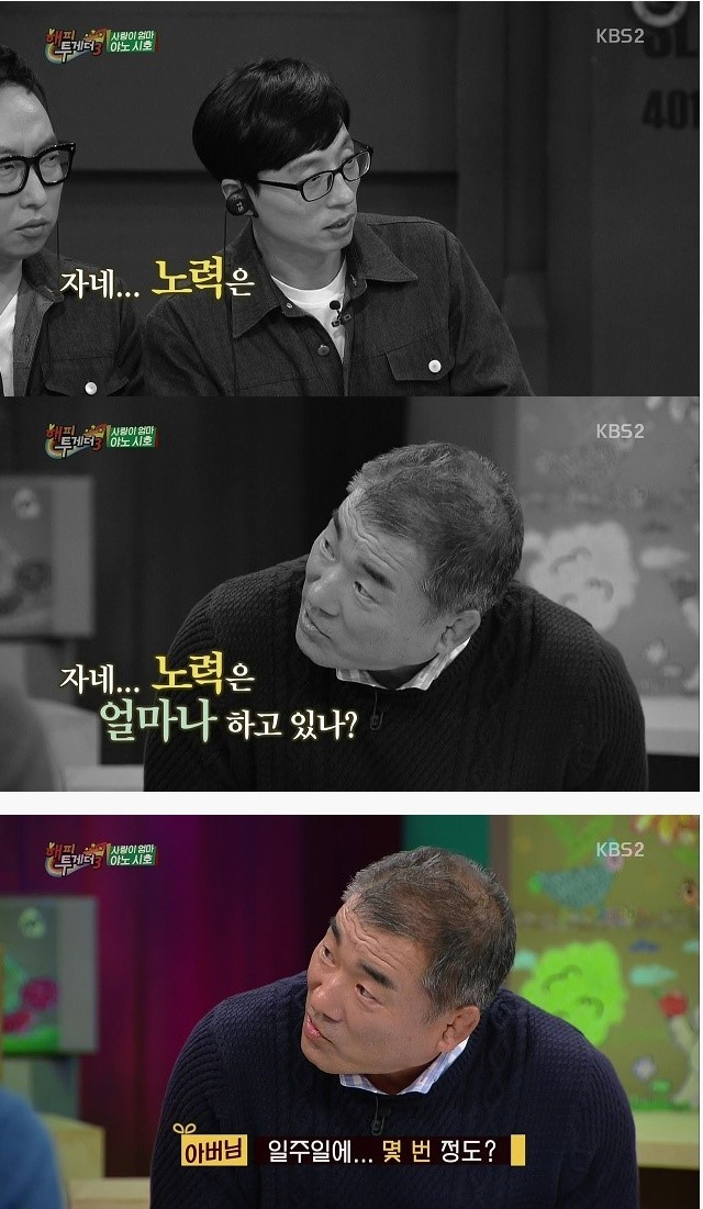 둘째를 갖기 위해 노력하고 있다는 유재석 | 인스티즈