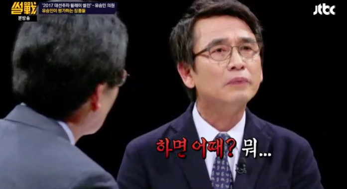 [썰전] 황교안의 대선 출마 가능성은? (feat.유승민) | 인스티즈