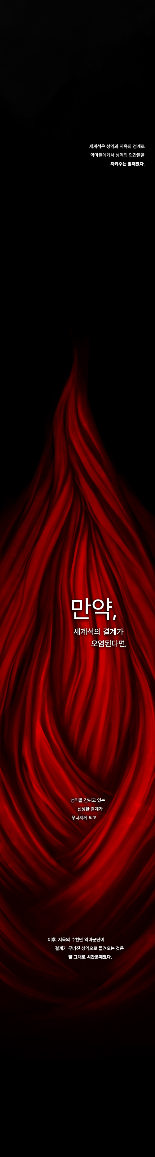 재미로 보는 디아블로 스토리 만화.jpg | 인스티즈