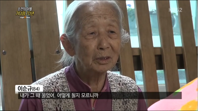  이산가족상봉- 65년만에 만난 부부 | 인스티즈