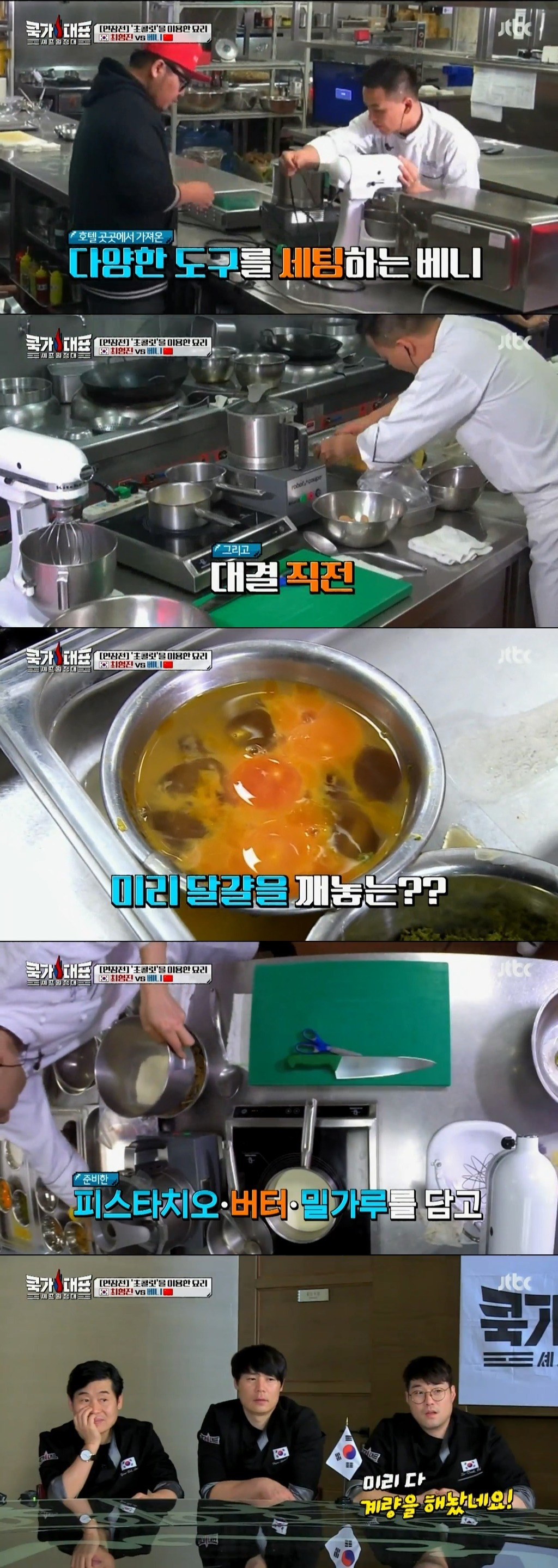 쿡가대표 호텔 비매너 | 인스티즈