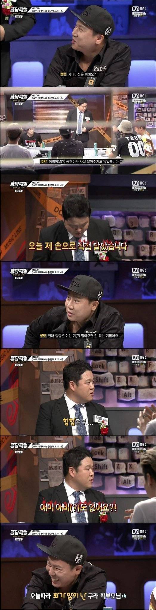 "힙합은 뭐 애미 애비도 없어요?" | 인스티즈