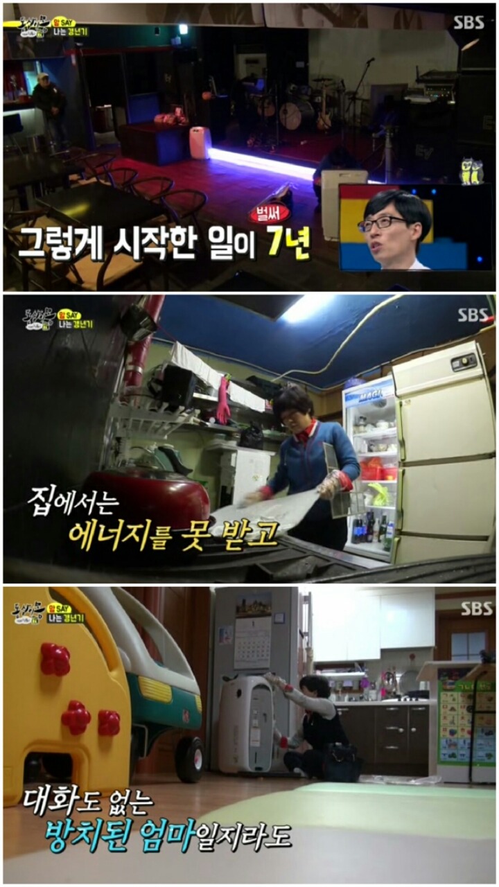 [동상이몽] 아들 넷 키우는 집.jpg | 인스티즈