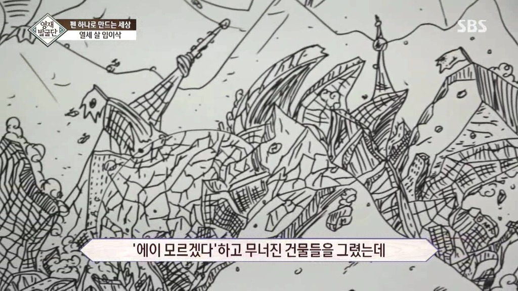 [영재발굴단] 펜 하나로 모두를 놀라게 한 아이 - 1 | 인스티즈