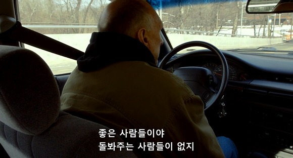더 비지트 : 9시 30분 이후엔 방에서 나오지마라 04 | 인스티즈