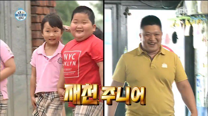 나혼자 산다 재천 주니어 | 인스티즈