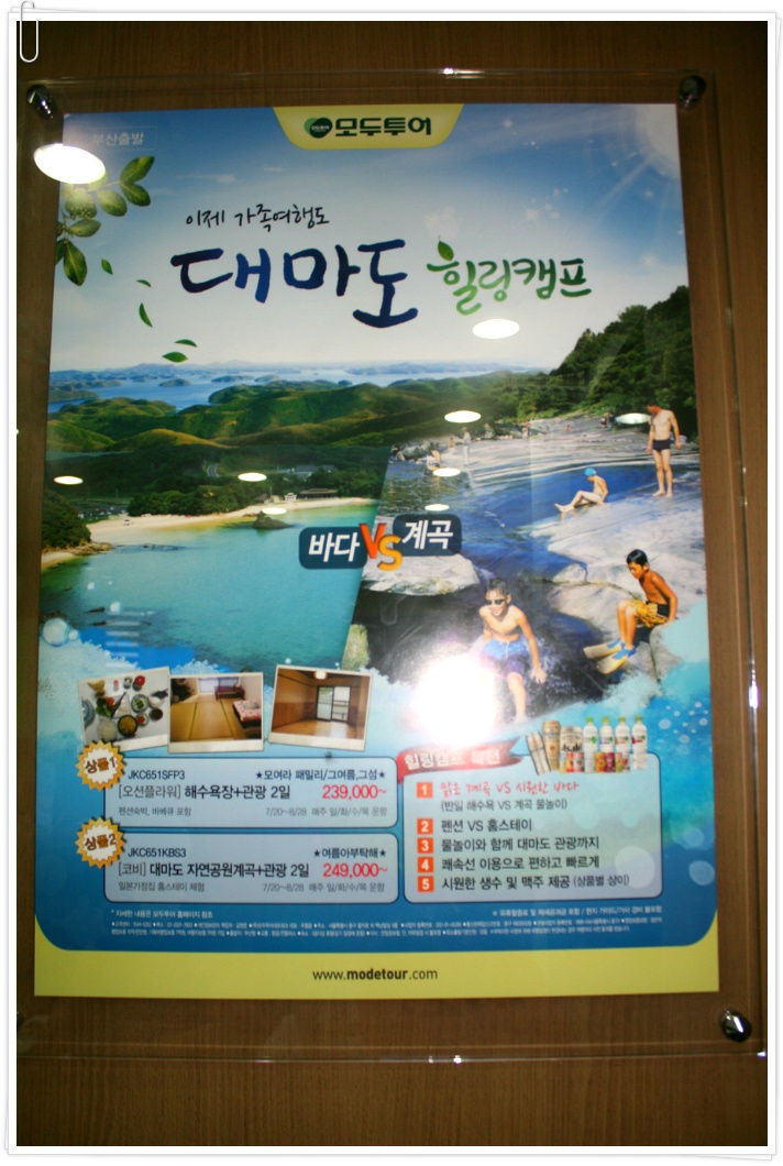 동방여행사 이미지