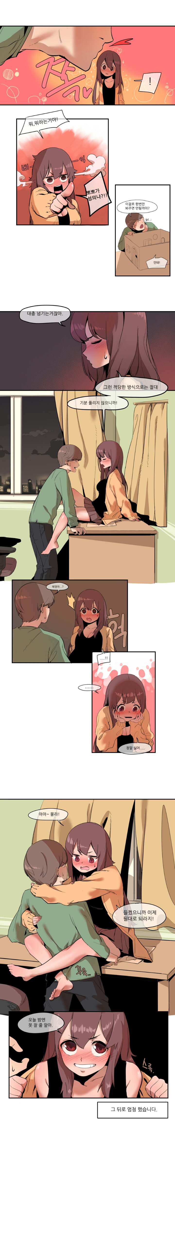 여자친구가 커지는 만화.jpg | 인스티즈