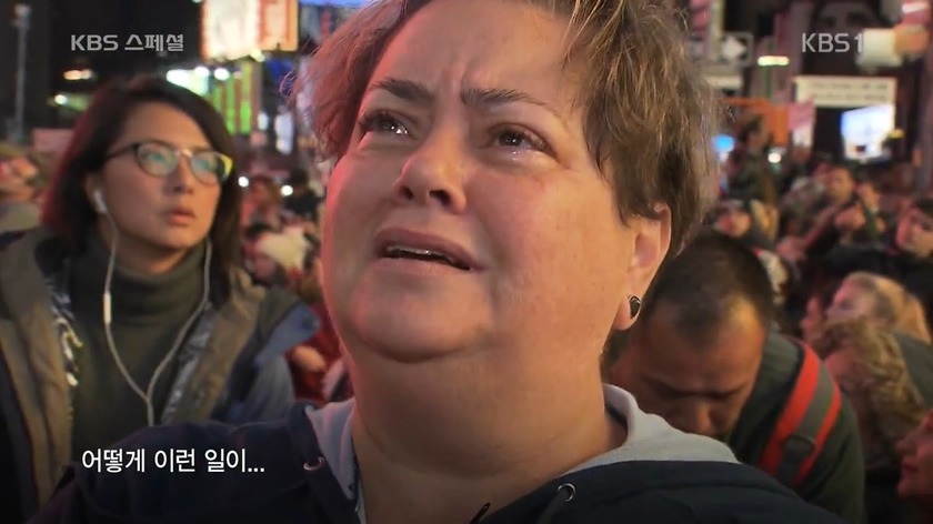 미국을 진심으로 걱정하는 아주머니의 눈물 | 인스티즈