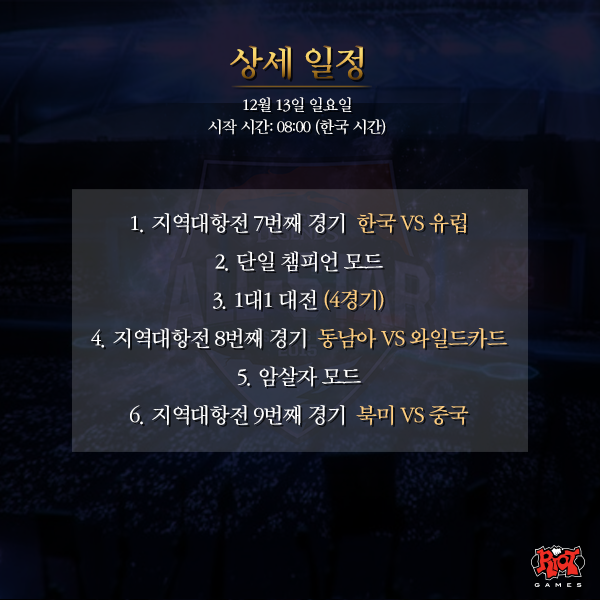 [LOL] 2015 올스타전 상세 일정 | 인스티즈