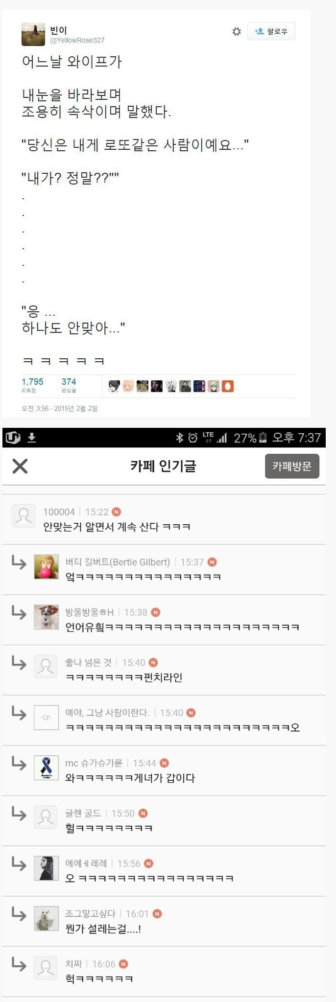 남편이 로또라는 여자 | 인스티즈