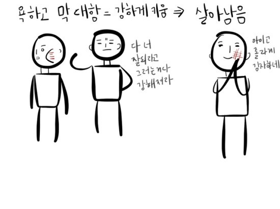 상처는 사람을 강하게 만들지 않는다 | 인스티즈